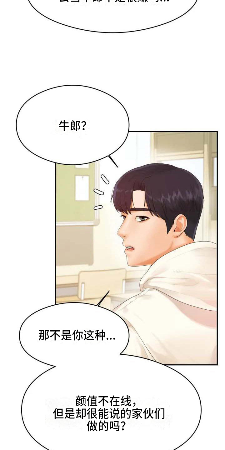 第2章：拒绝18