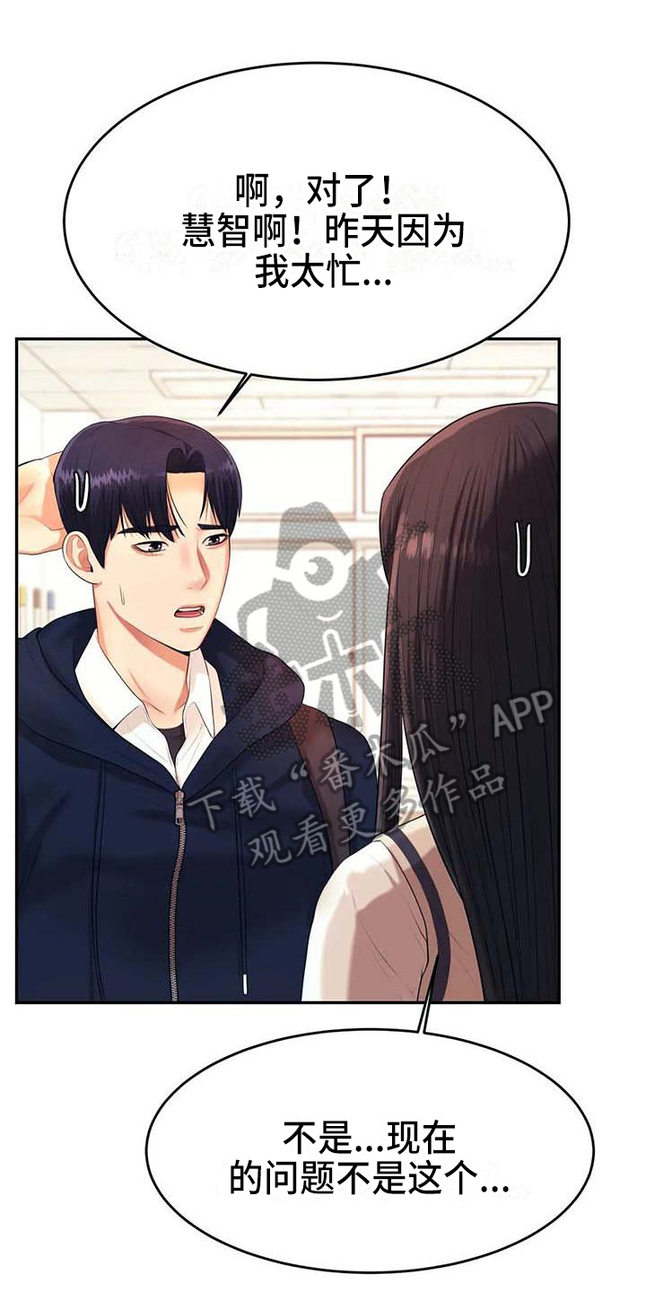 第21章：开除学籍0