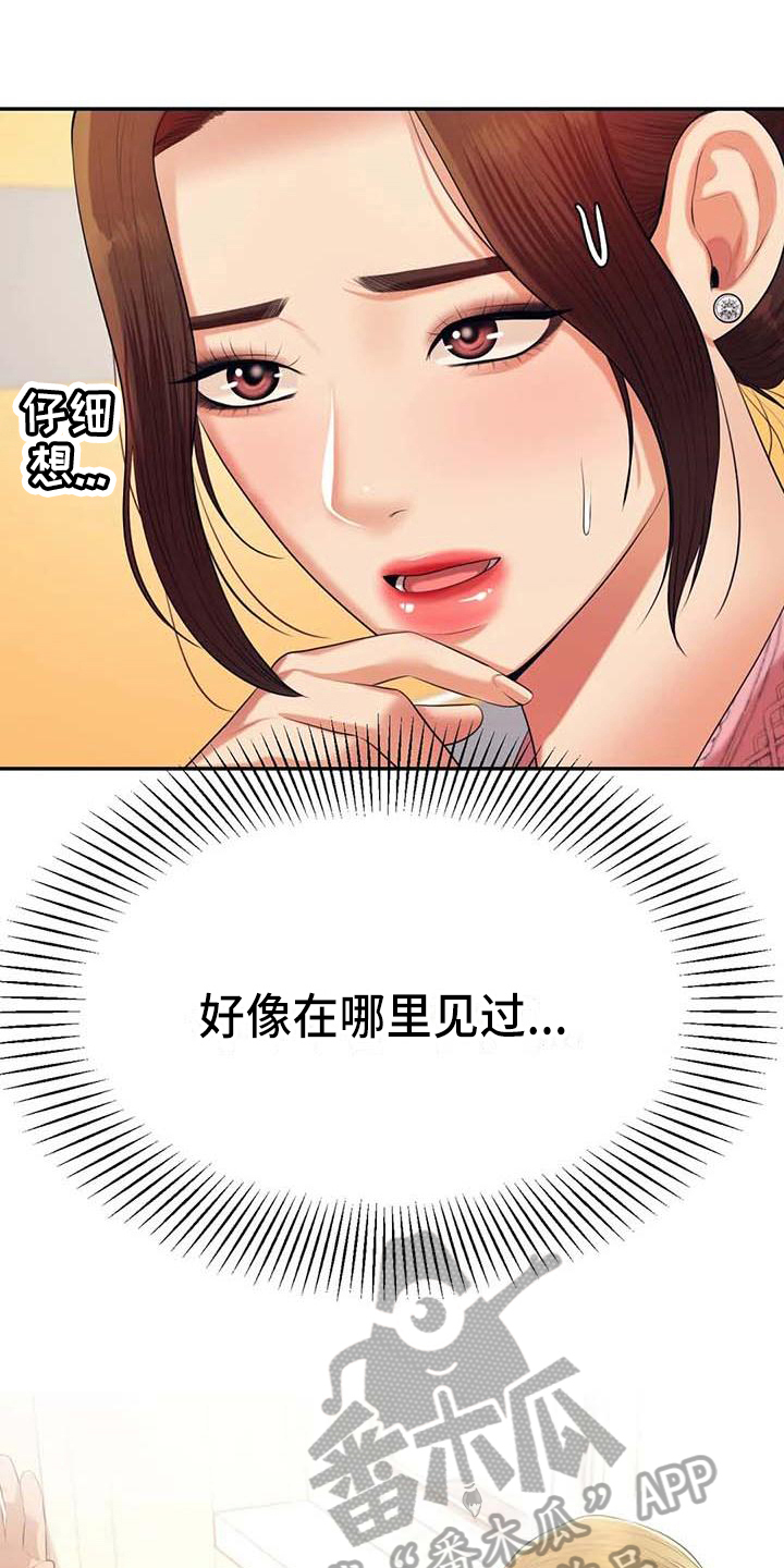 第25章：长大了0
