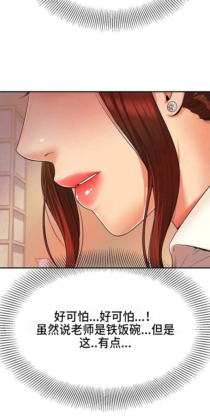 第13章：聚会4