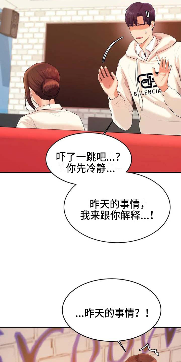 第18章：解释13