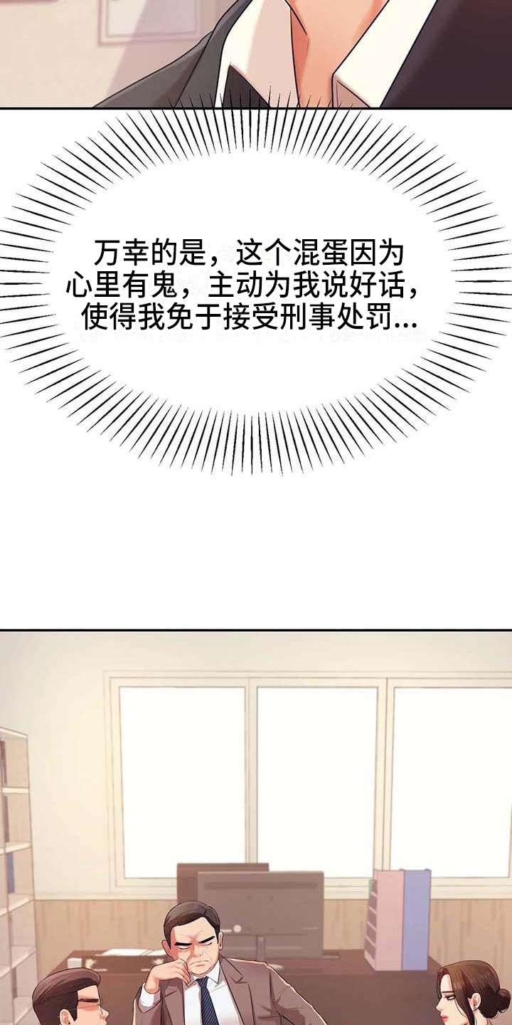 第21章：开除学籍15
