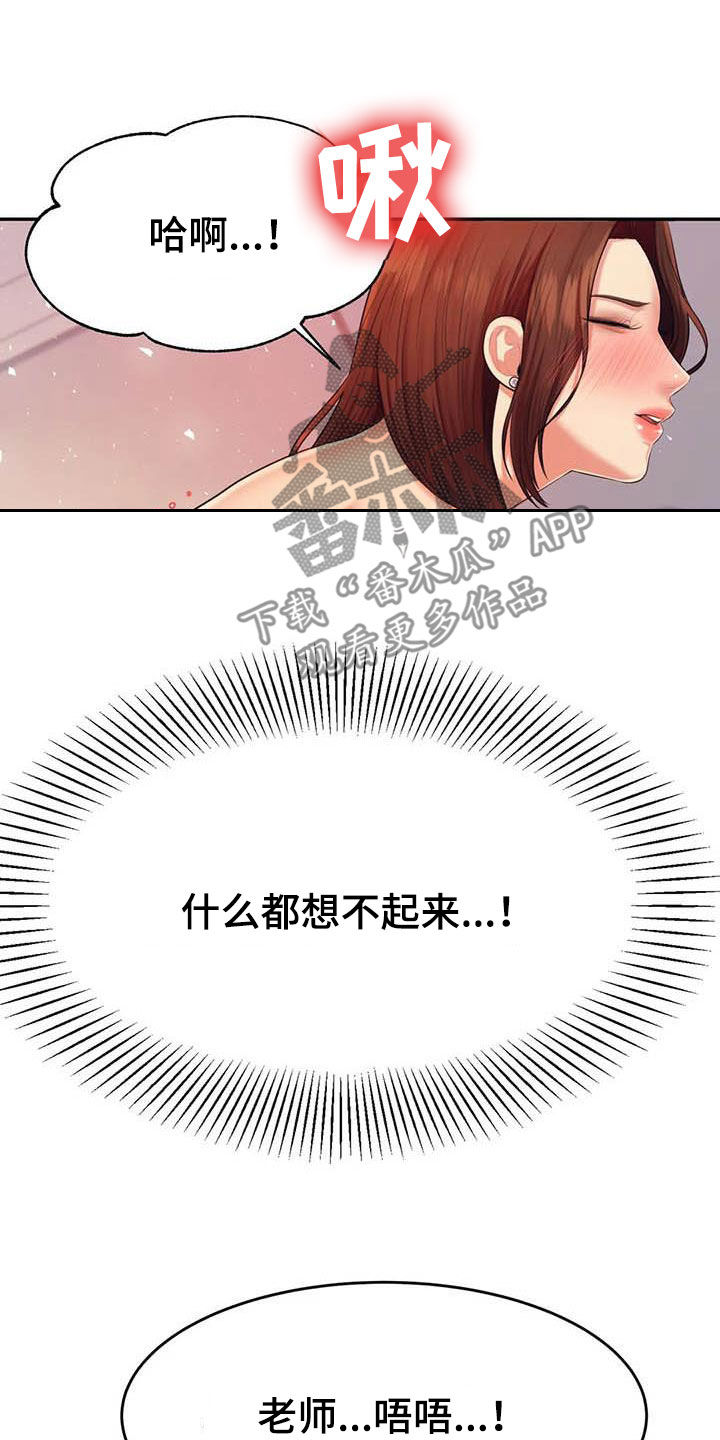 第30章：面试12