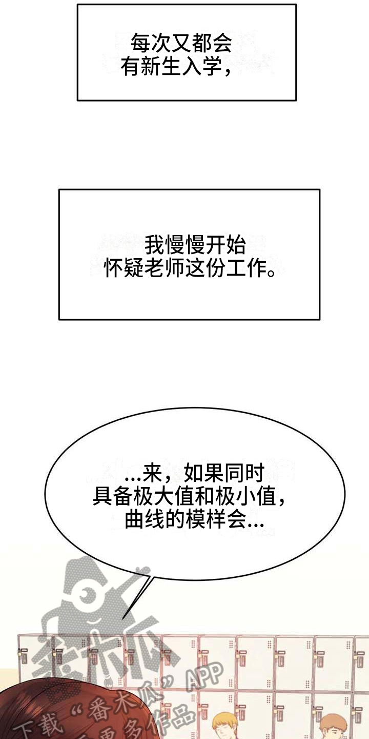第22章：改变7