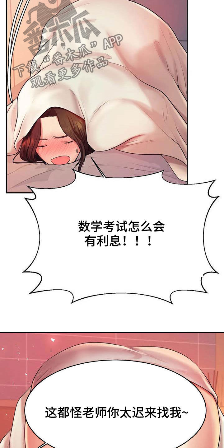 第29章：第一个2