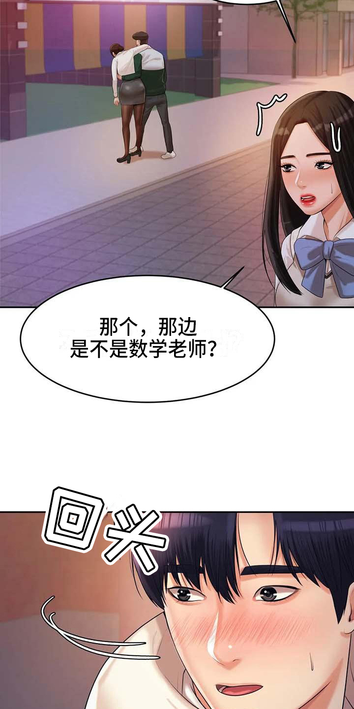 第16章：阻止9