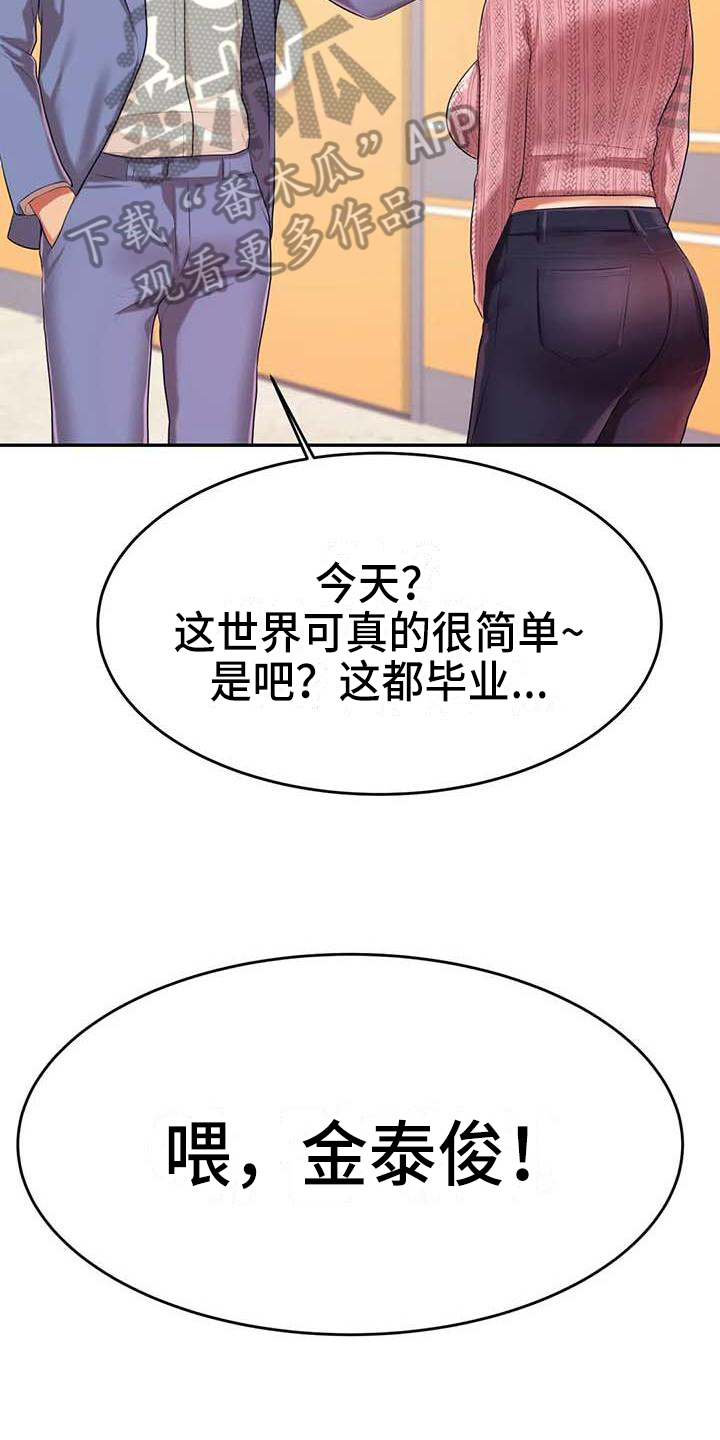 第25章：长大了10
