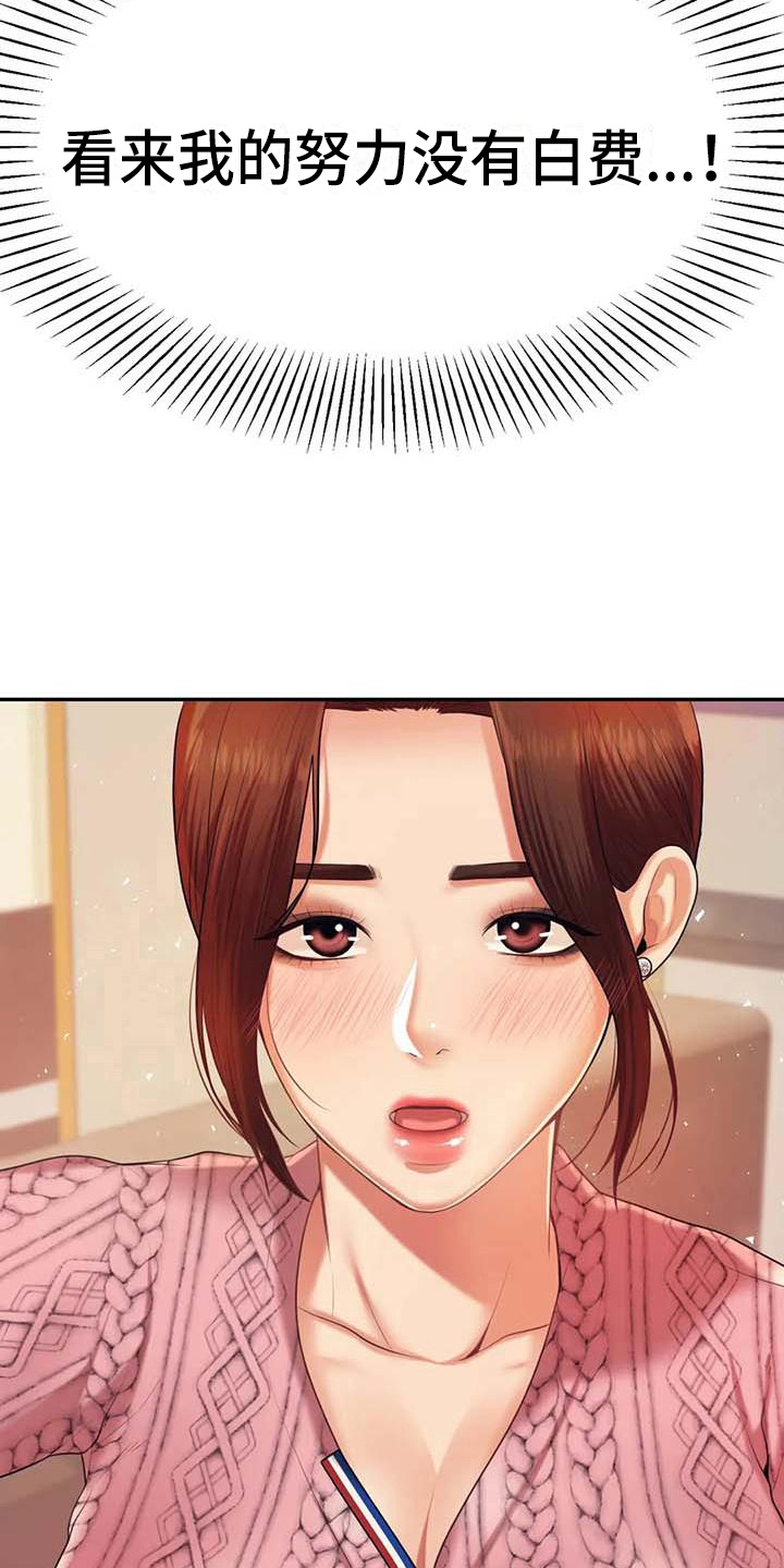 第26章：答应17