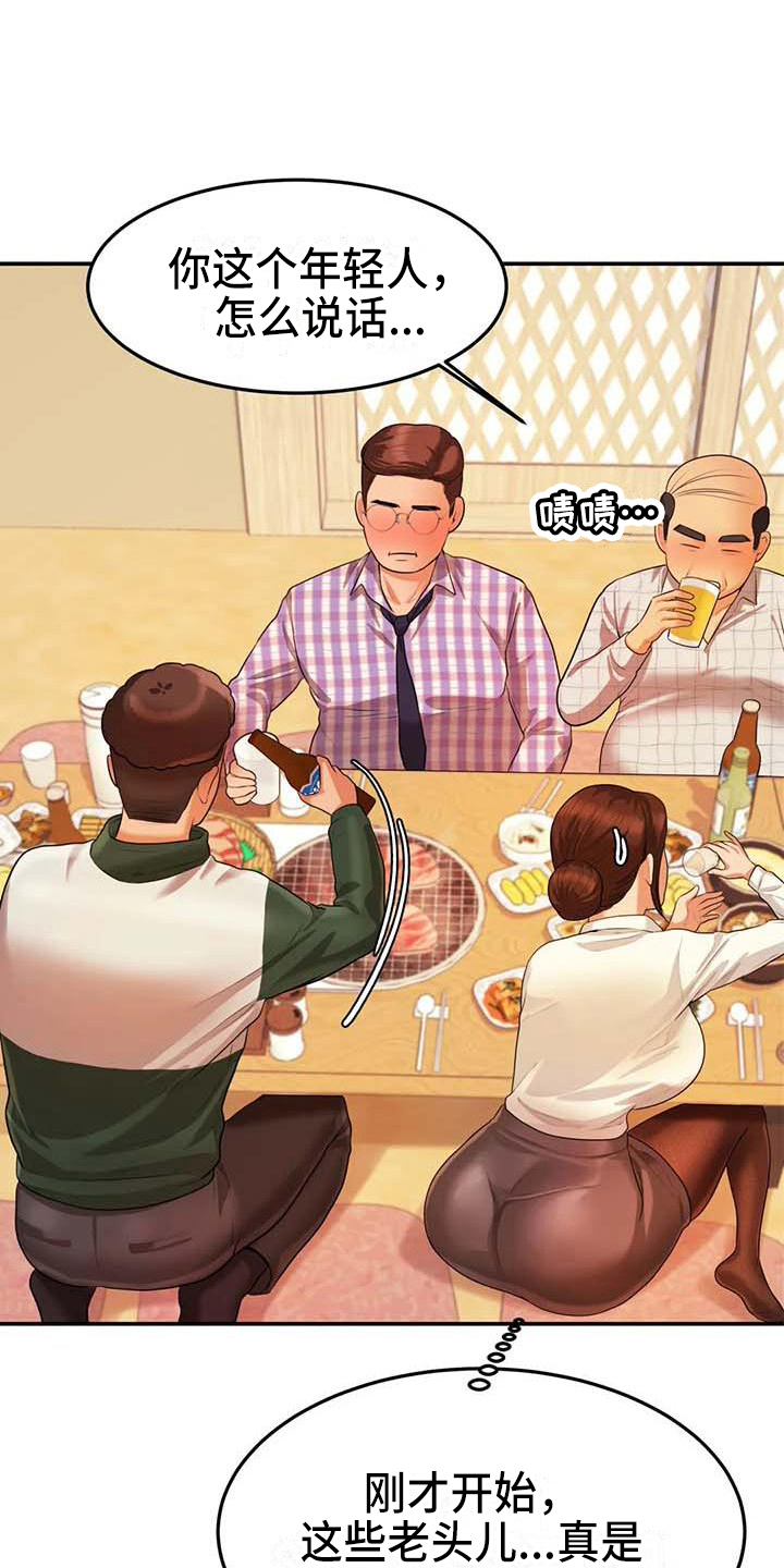 第13章：聚会18