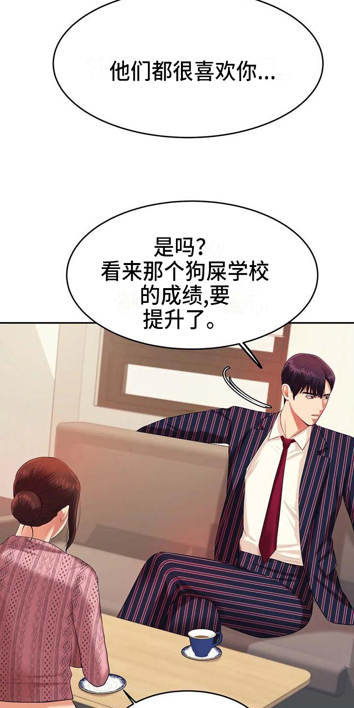 第26章：答应3