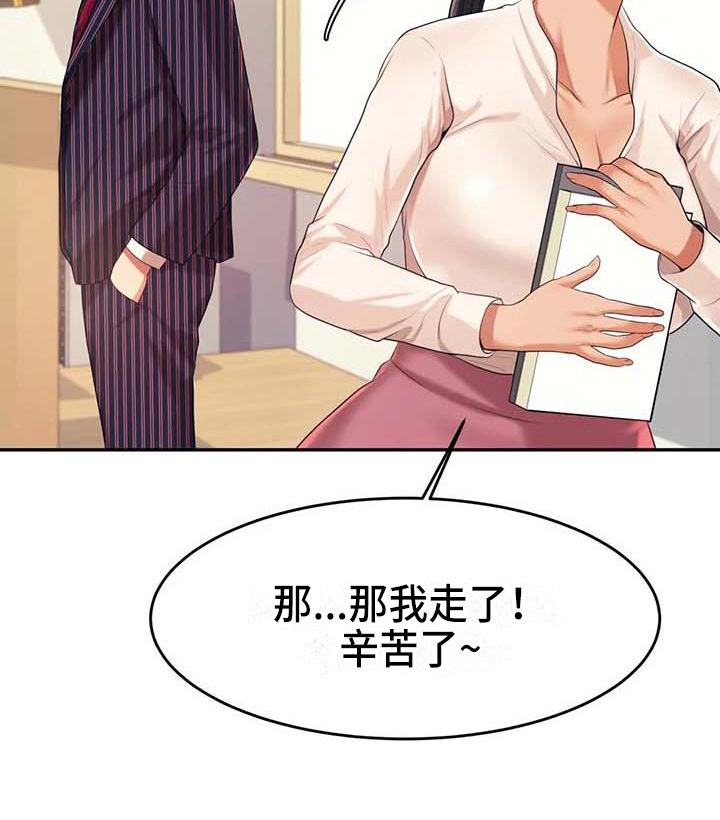 第23章：打搅13