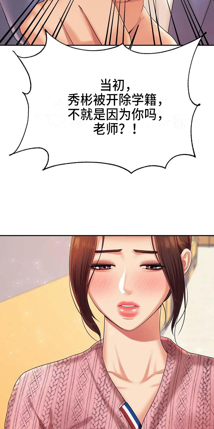 第25章：长大了8