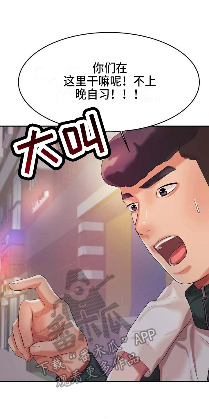 第16章：阻止14