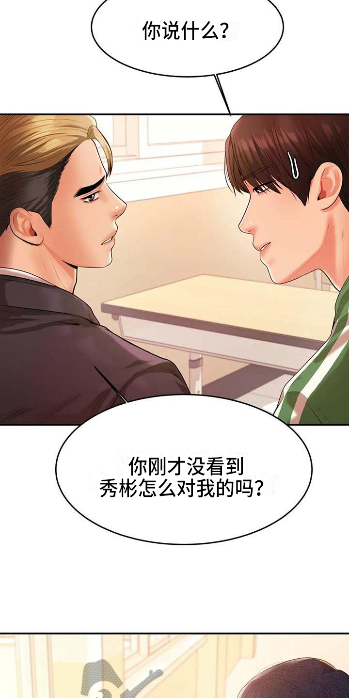 第11章：说闲话12