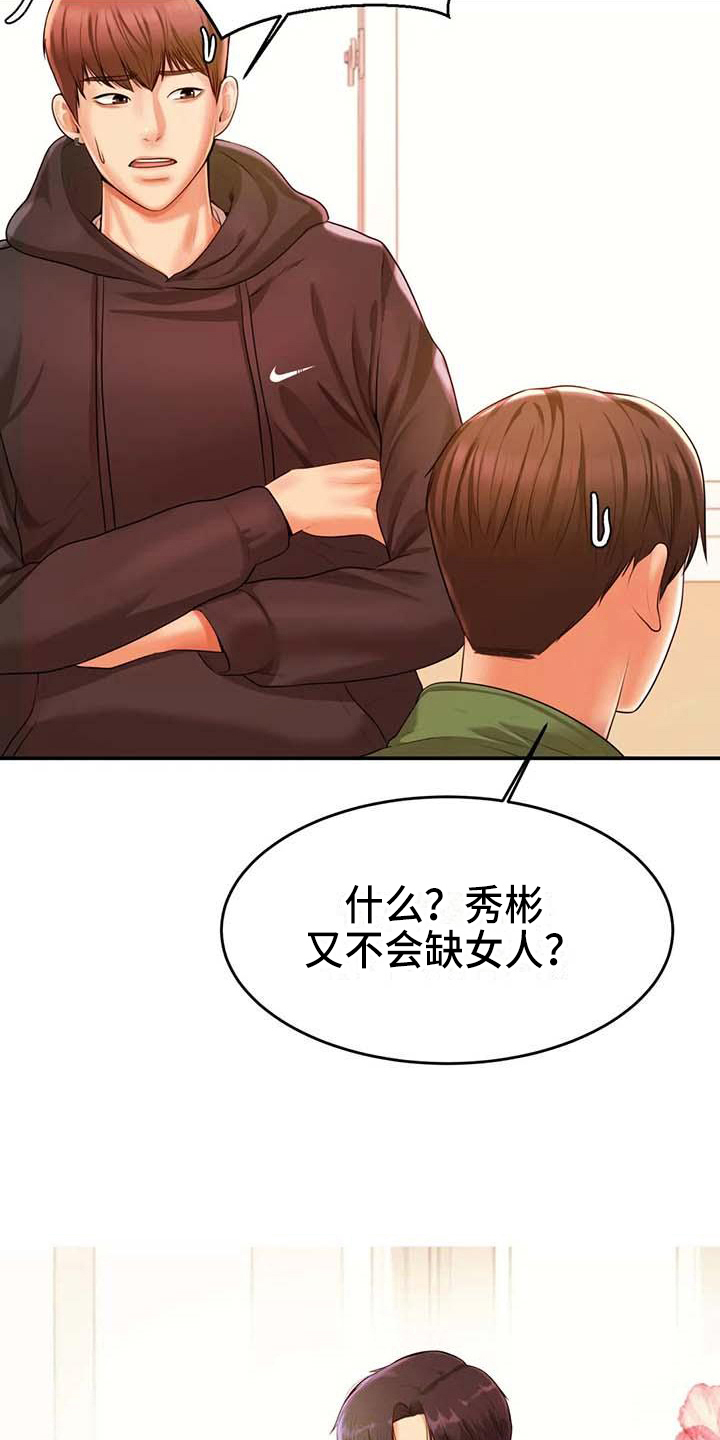 第11章：说闲话14