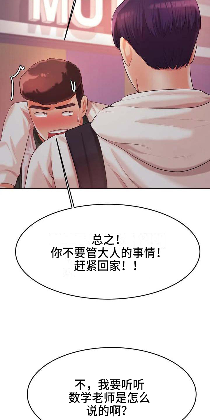 第16章：阻止16