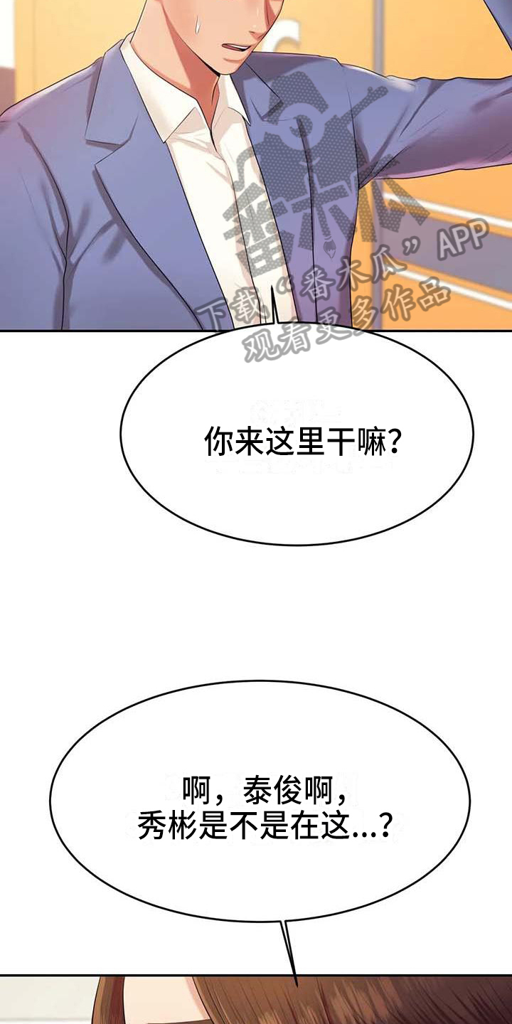 第25章：长大了4