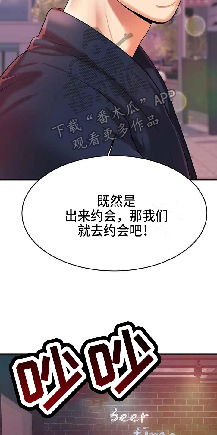 第27章：表白5