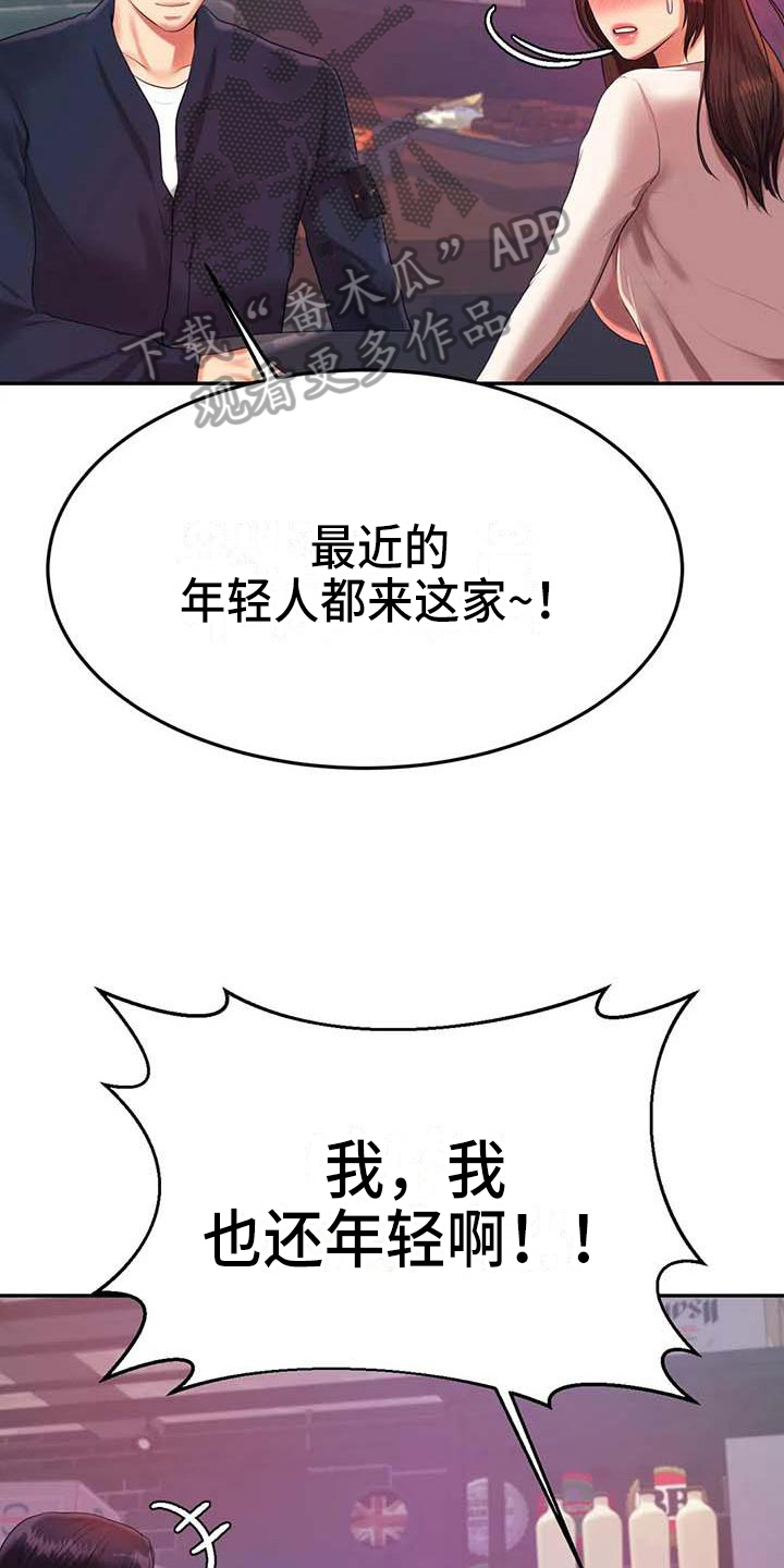 第27章：表白10