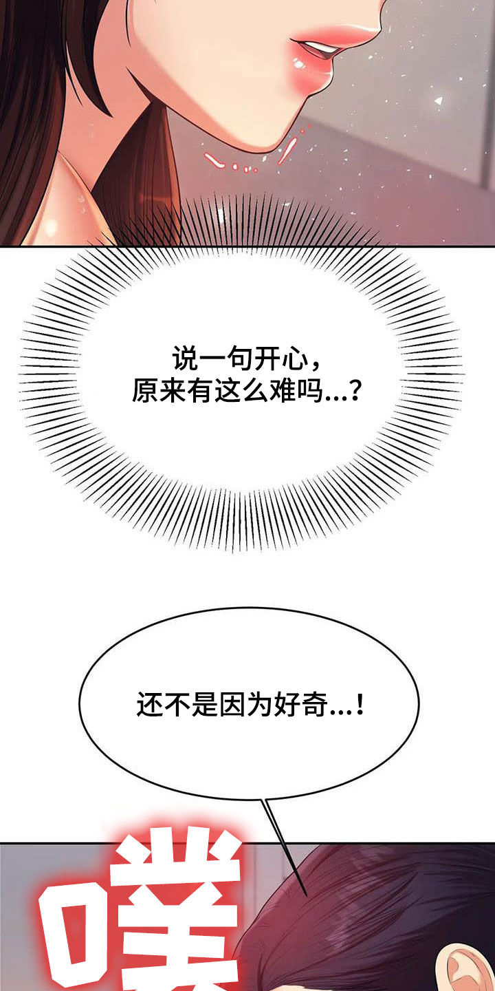 第30章：面试1