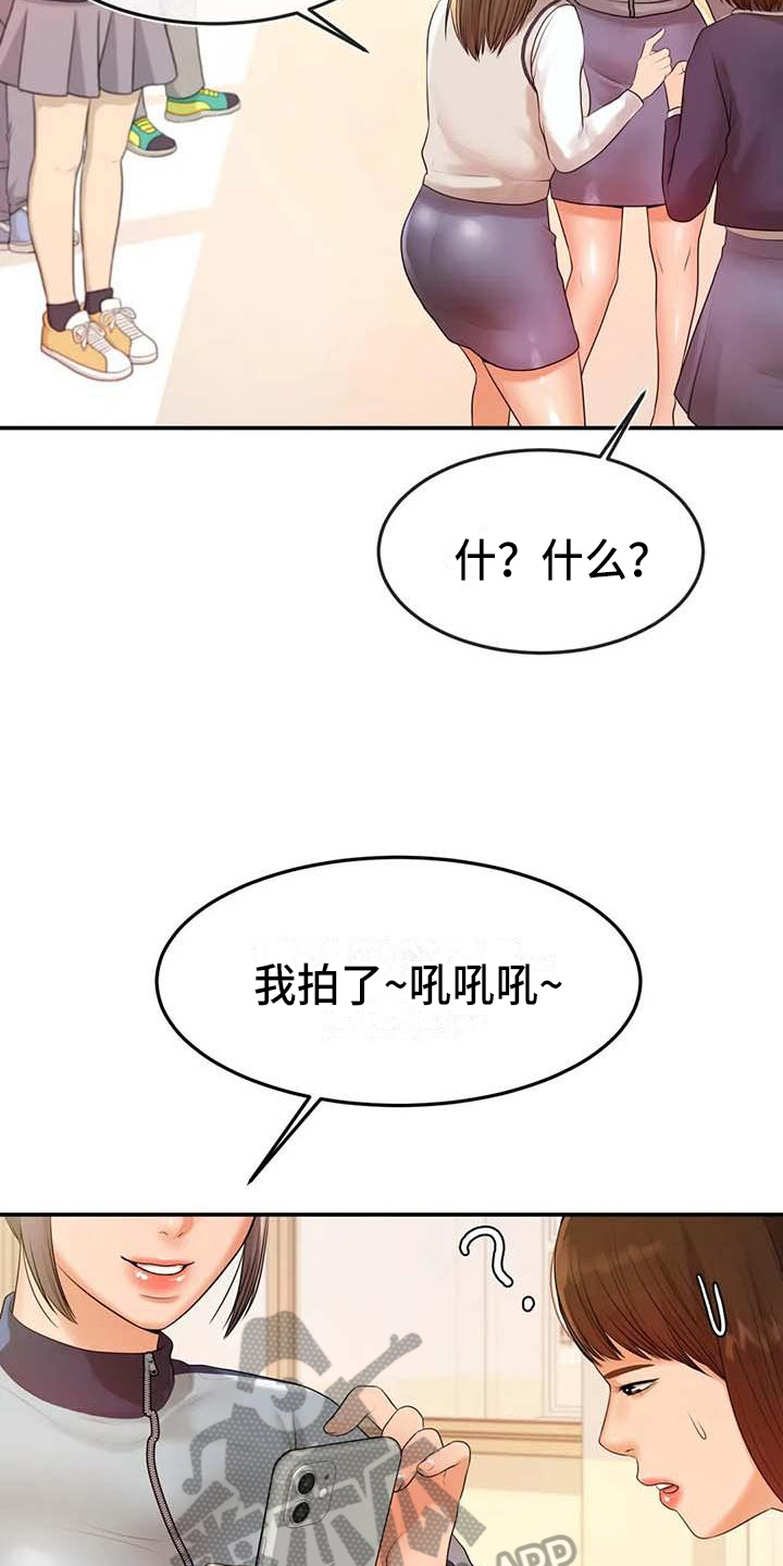 第8章：暗恋5