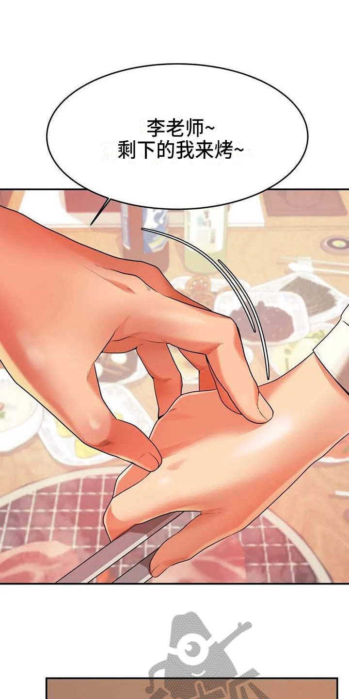 第13章：聚会5
