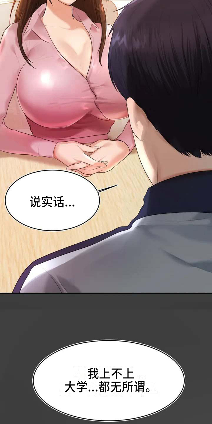 第5章：教育7