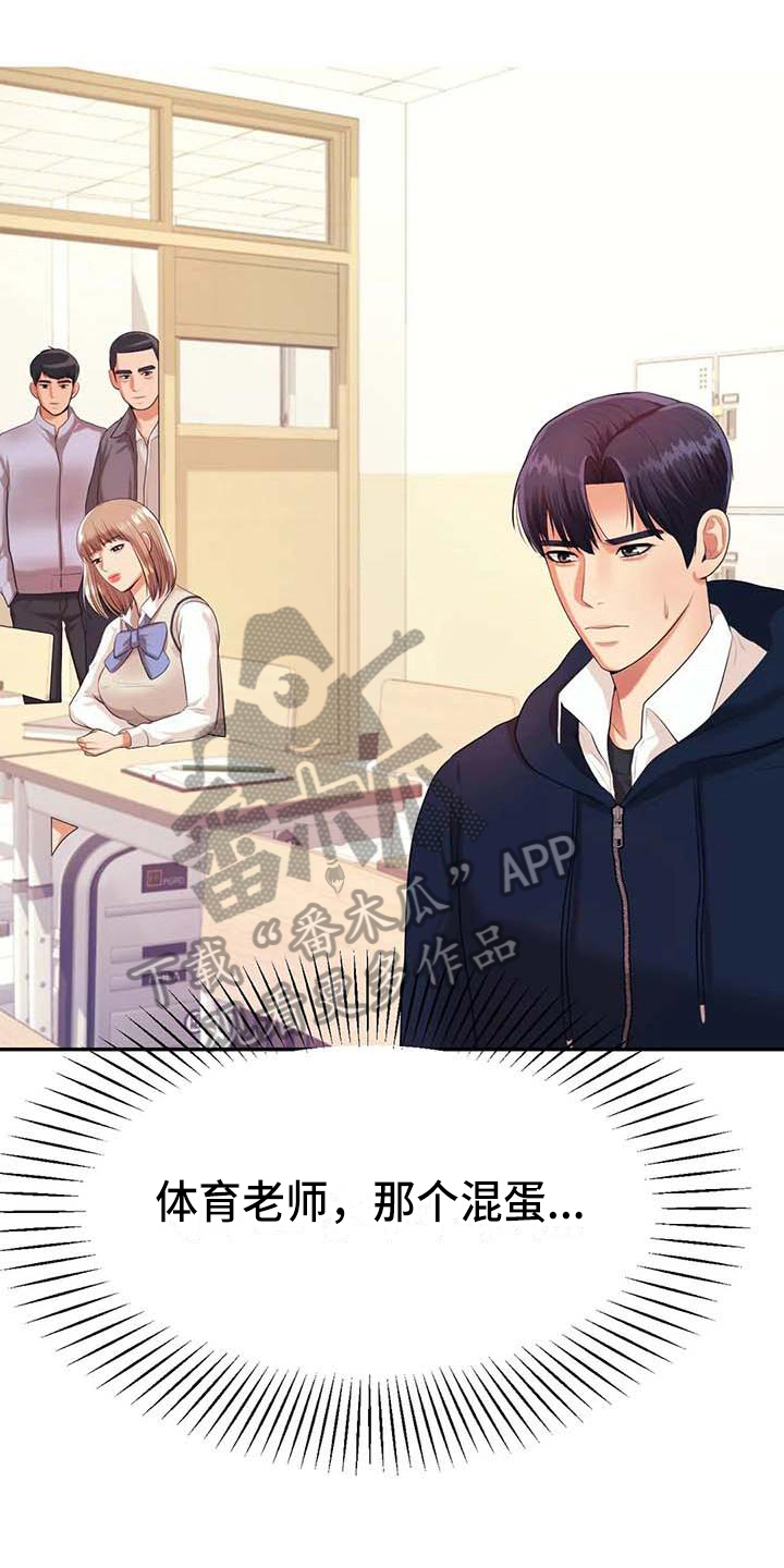 第21章：开除学籍10