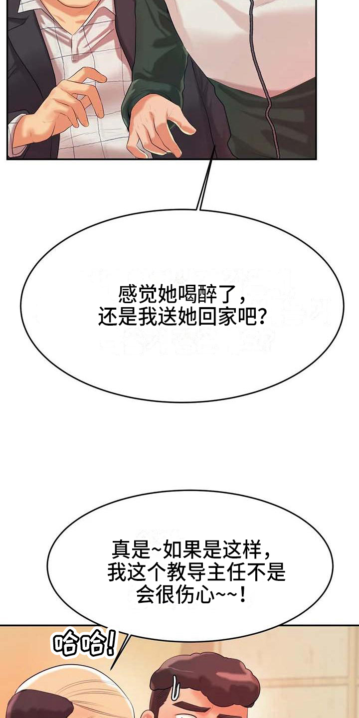 第15章：昏睡14