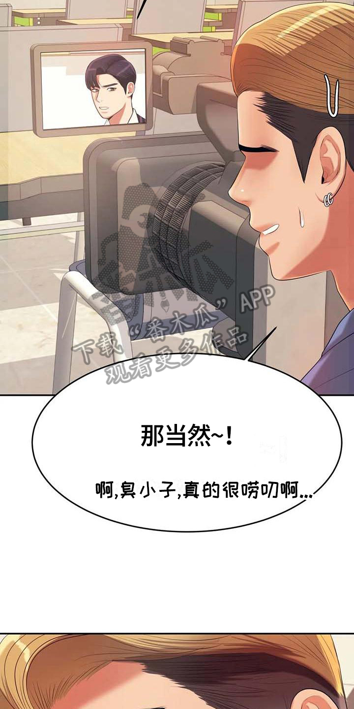 第24章：惊讶3