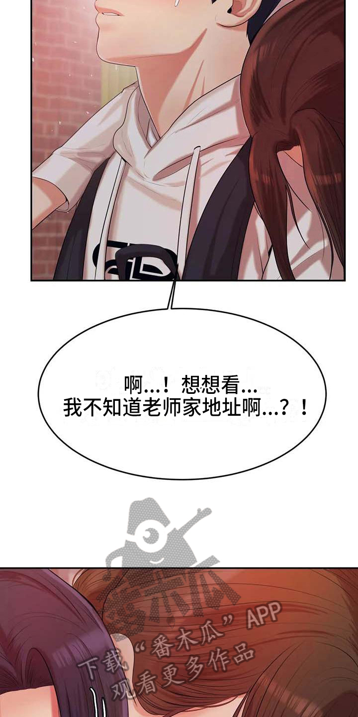 第17章：安置14
