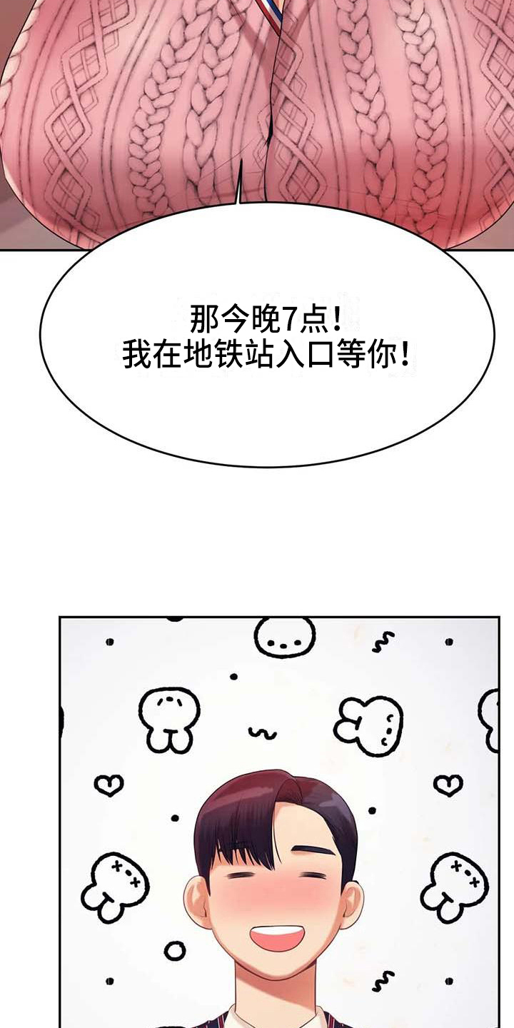 第26章：答应18