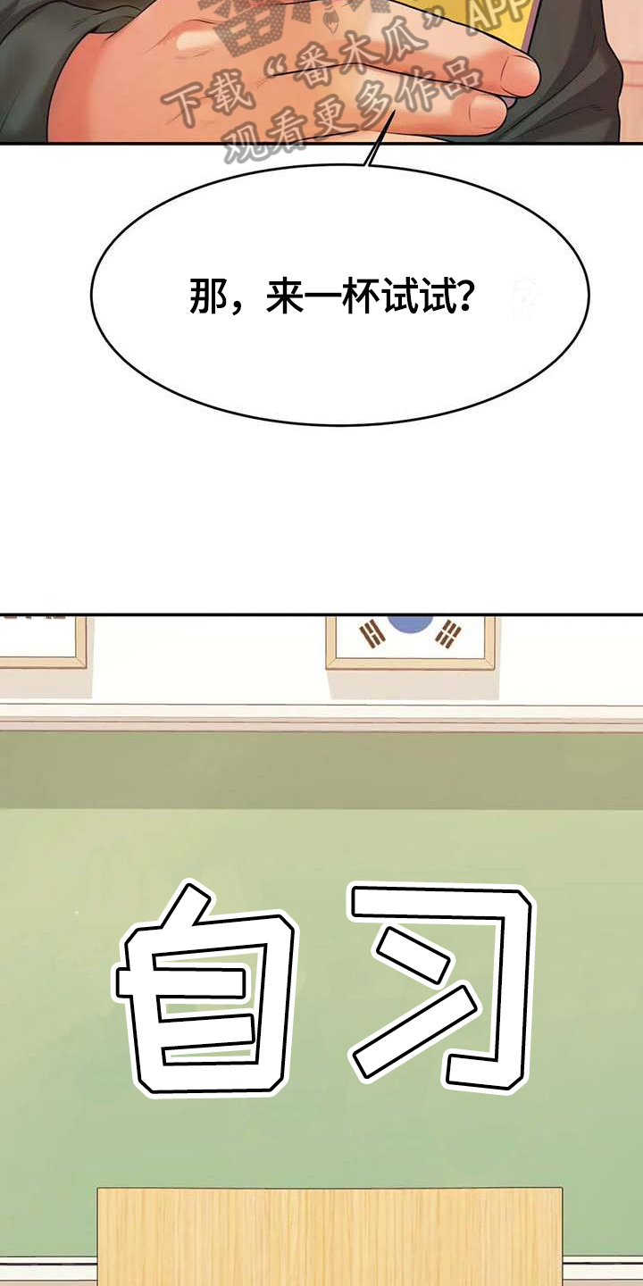第14章：下药8