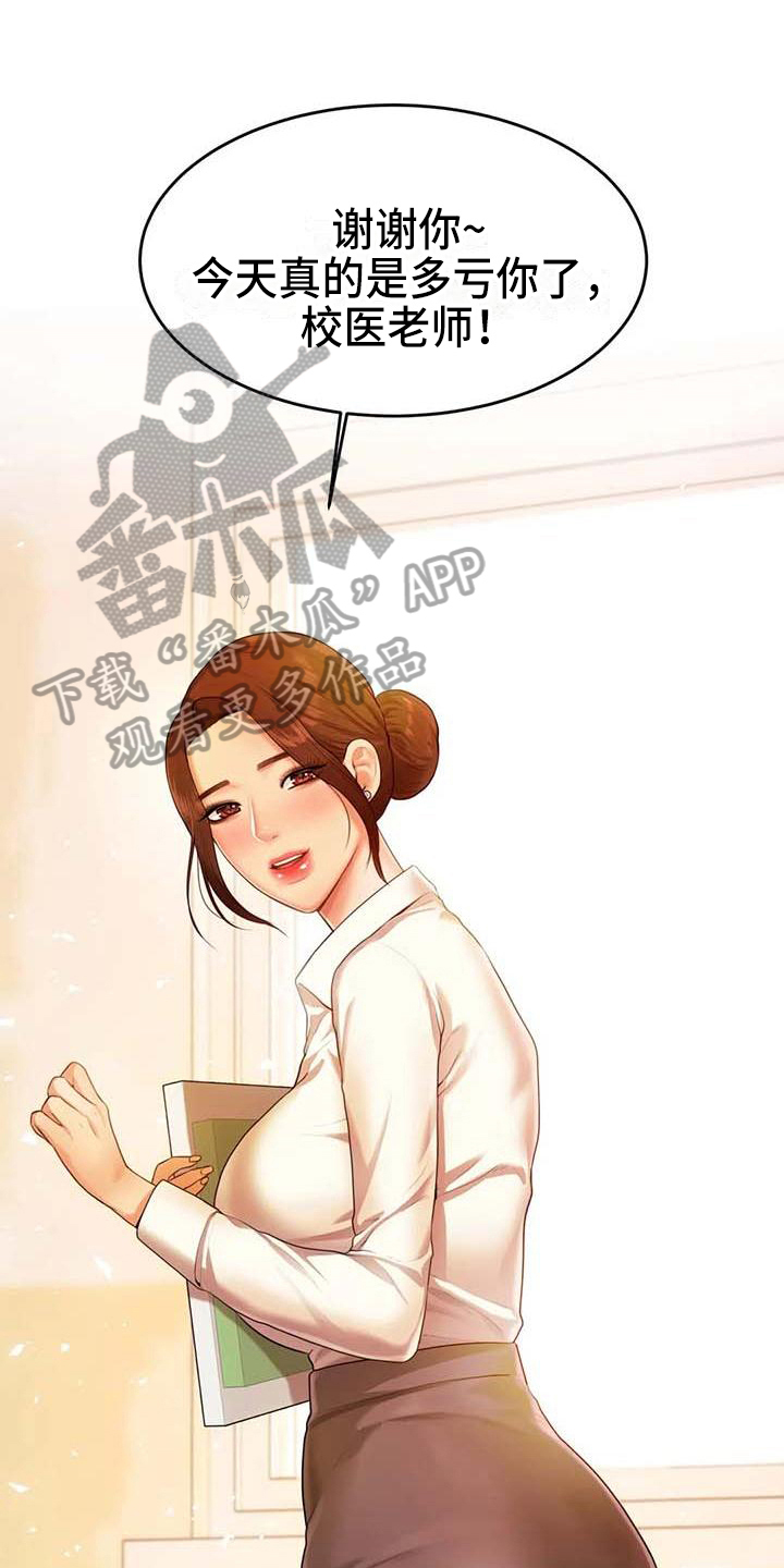 第10章：打主意0