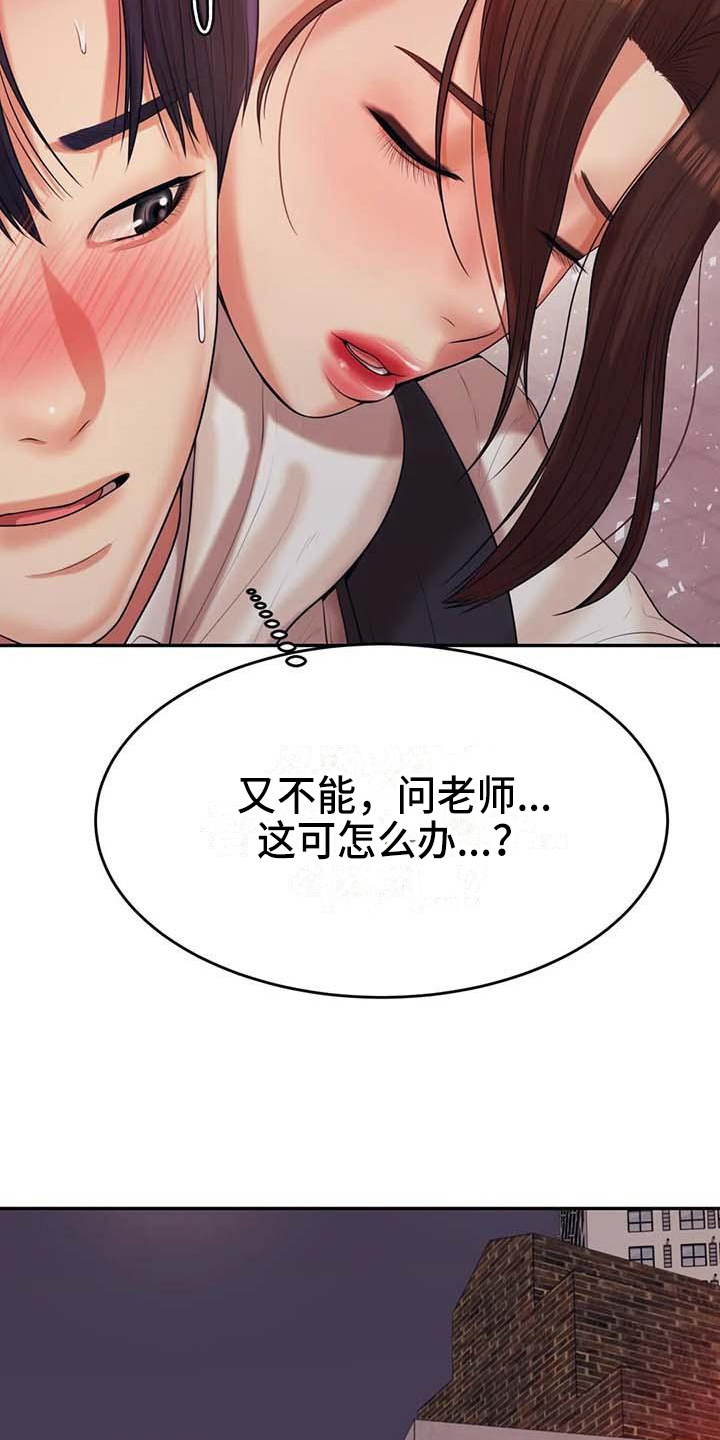 第17章：安置15