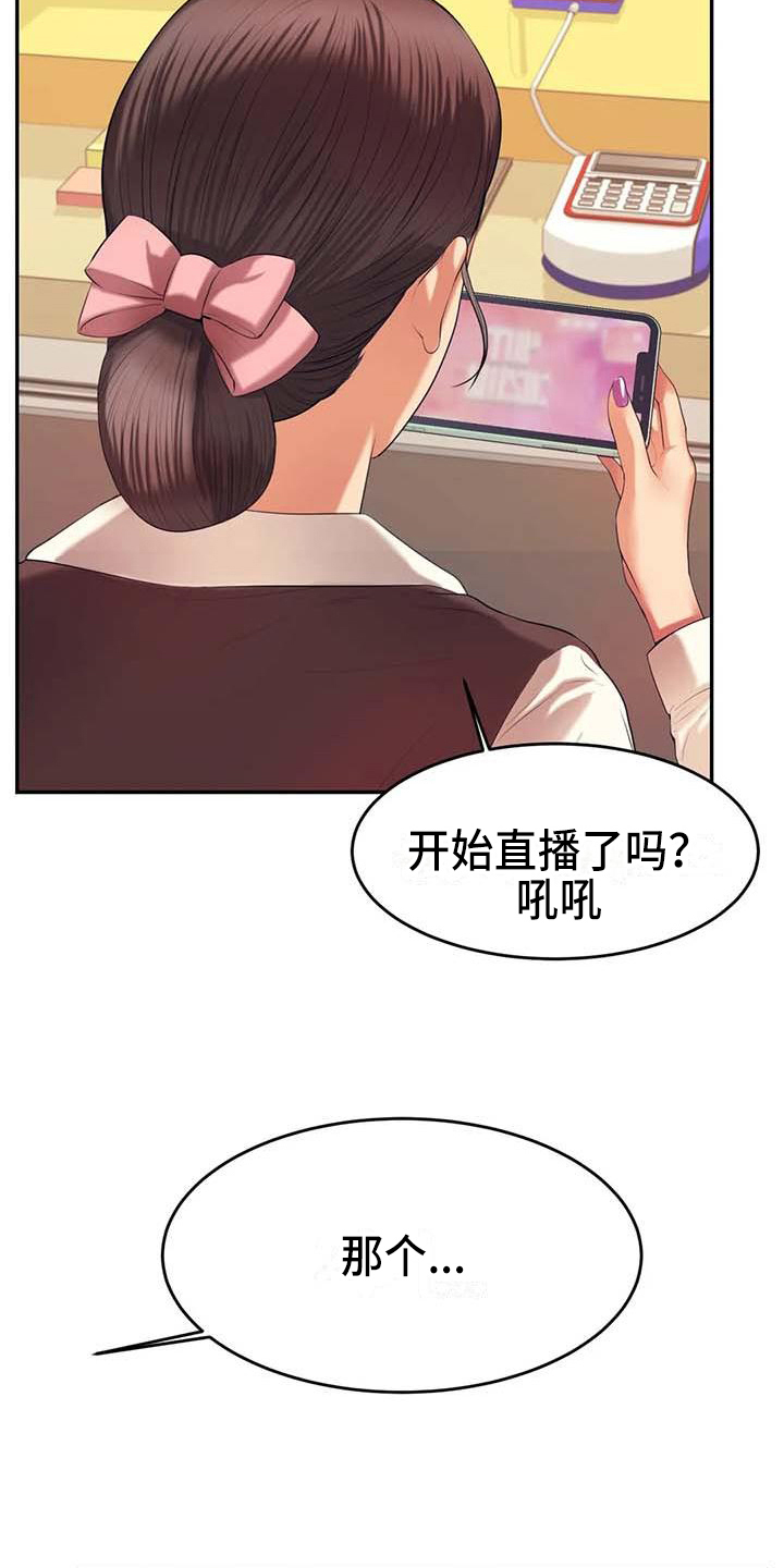 第24章：惊讶5