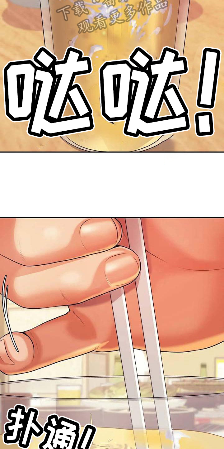 第14章：下药4