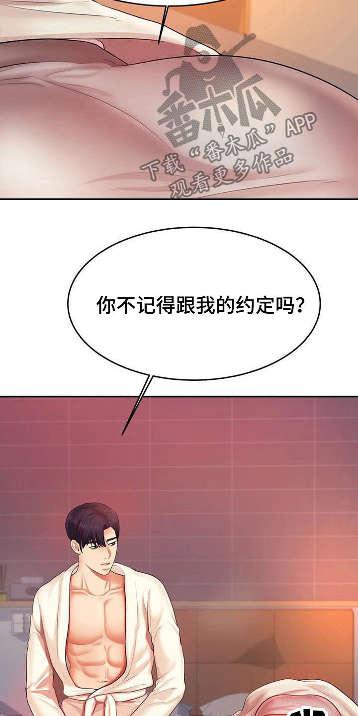 第28章：遵守约定20