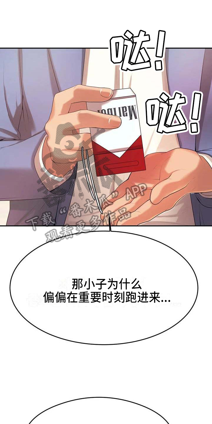 第24章：惊讶9