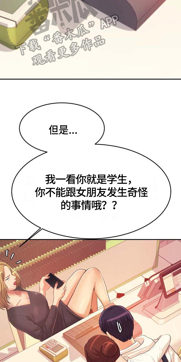 第17章：安置17