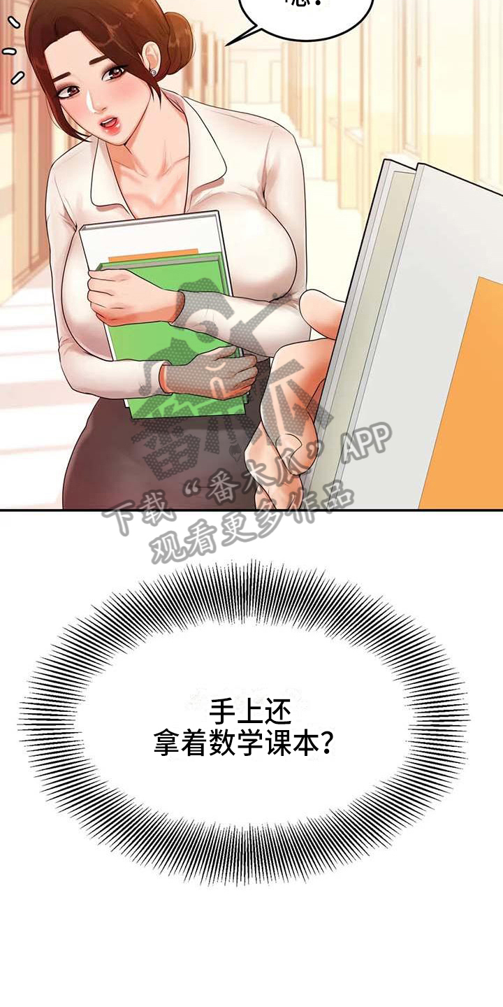 第7章：理由17