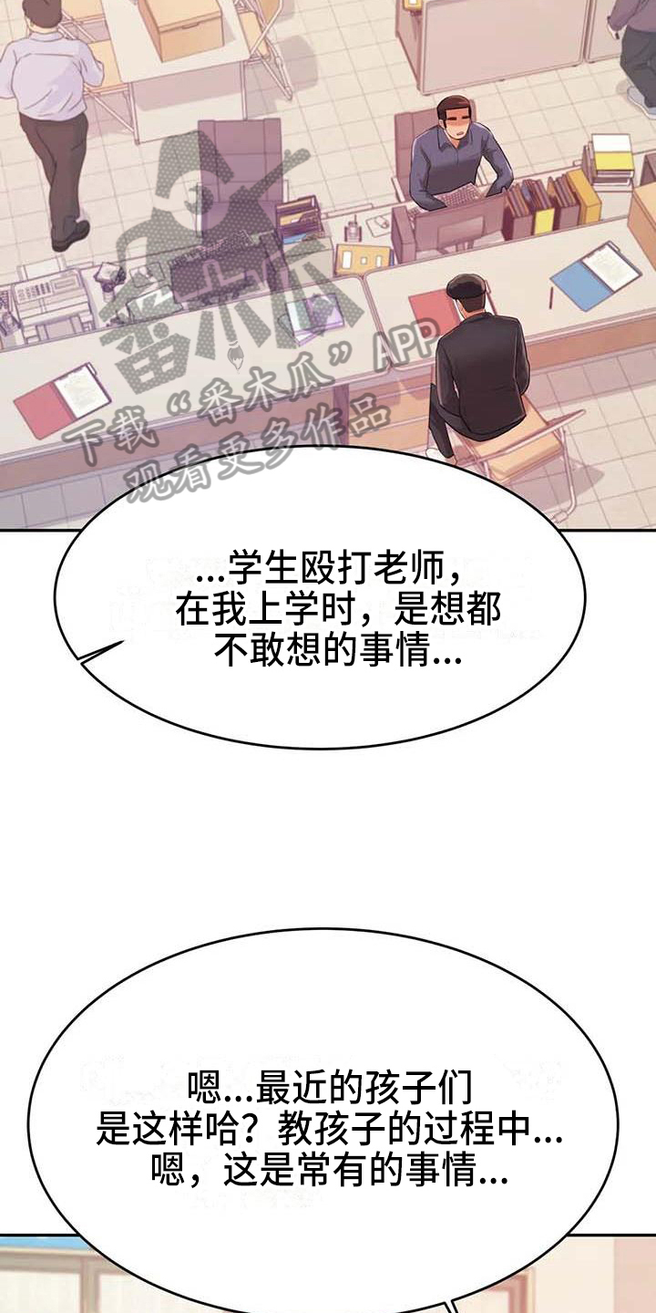 第21章：开除学籍5