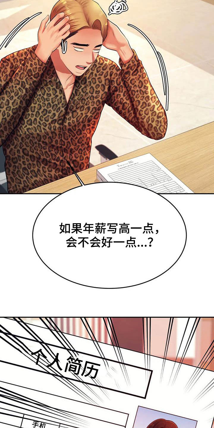 第30章：面试21