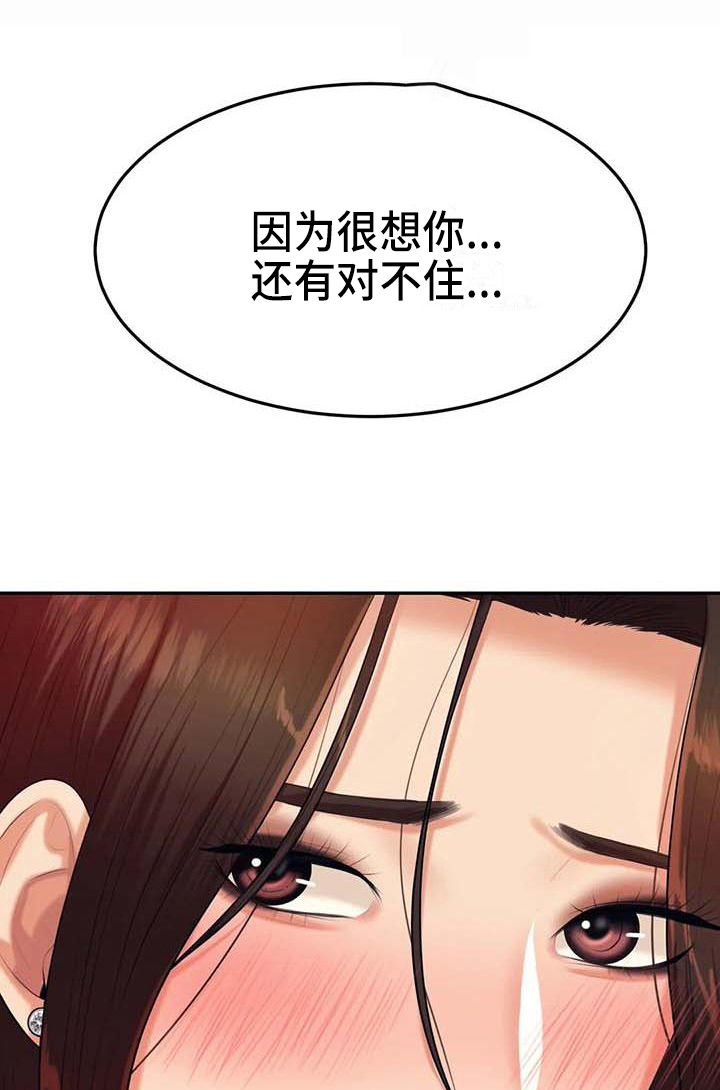 第27章：表白17