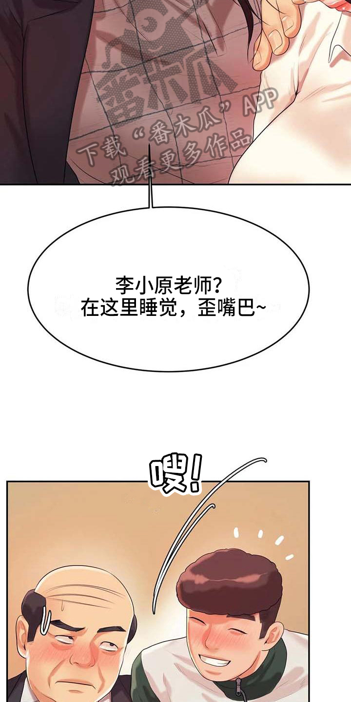 第15章：昏睡13