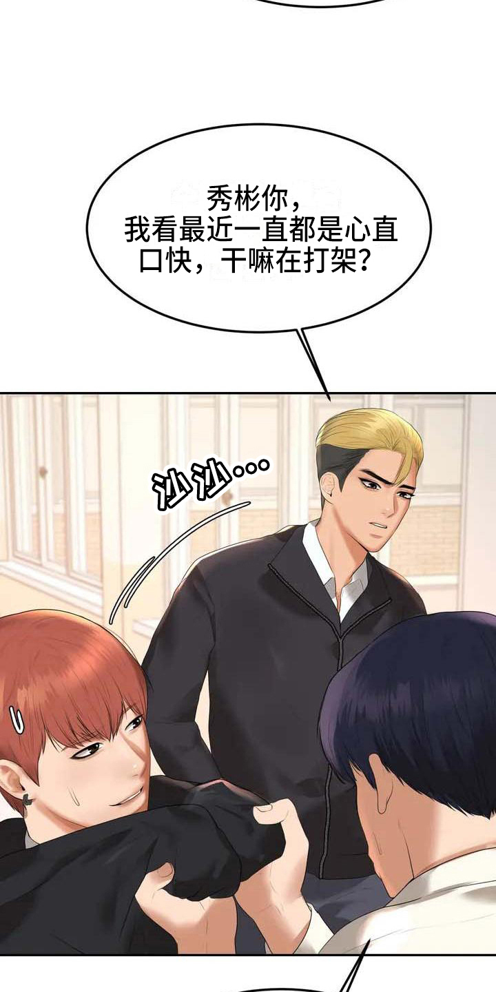 第6章：恶作剧18