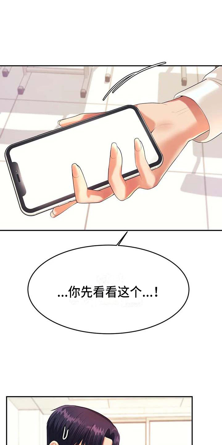 第21章：开除学籍1