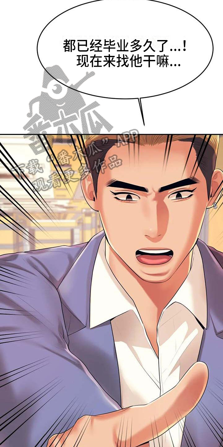 第25章：长大了7