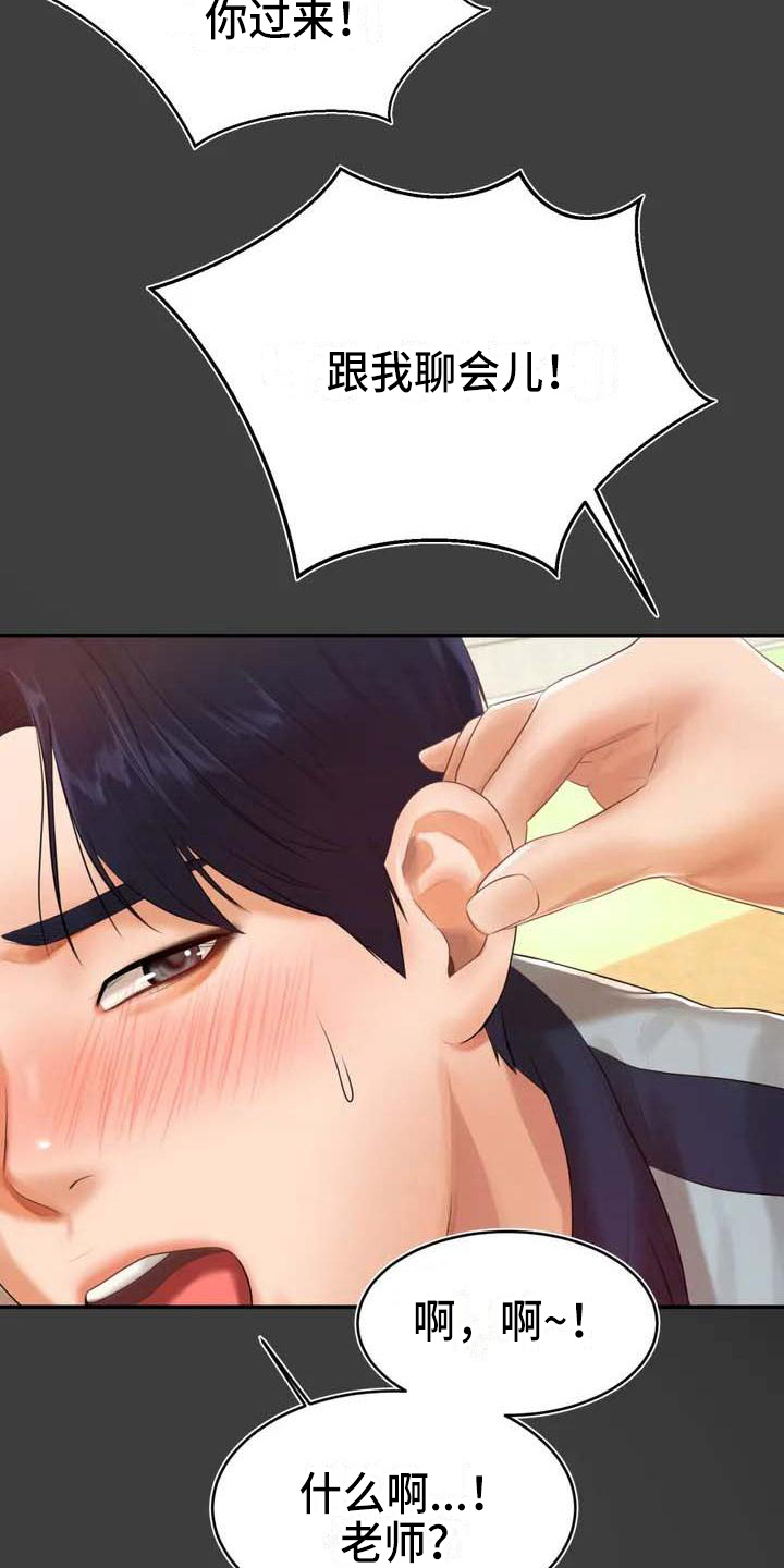 第5章：教育1