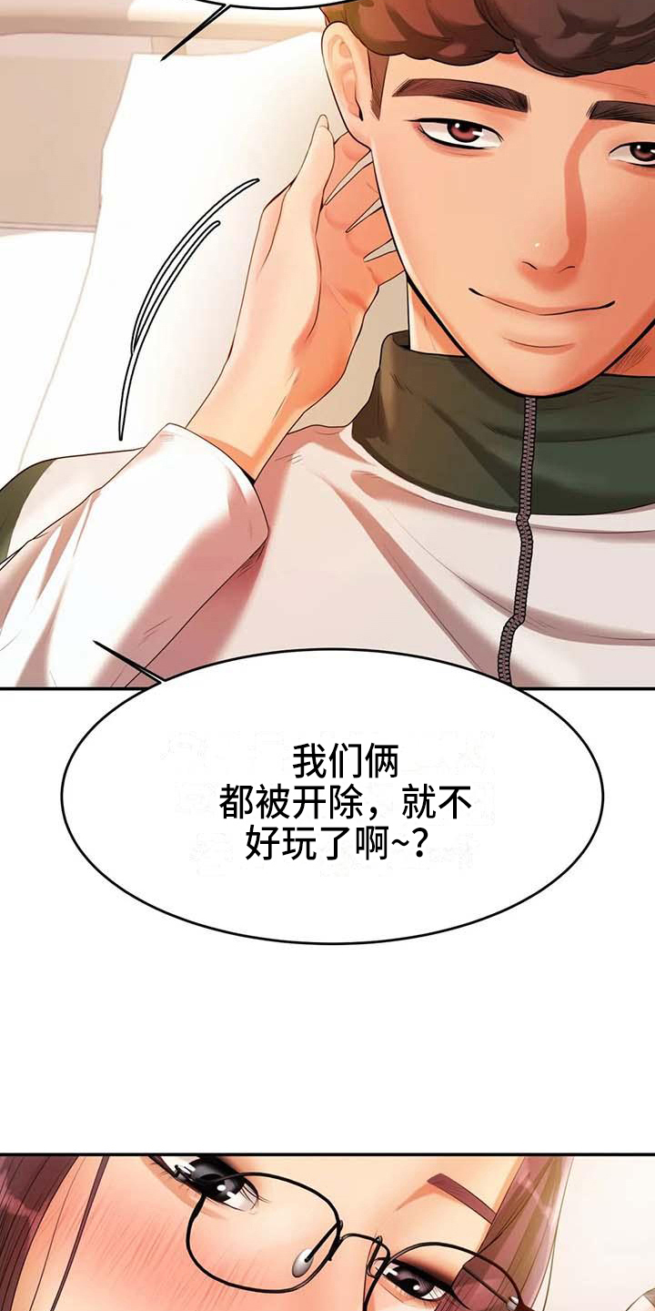 第10章：打主意8